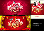 结婚
