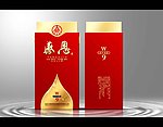 感恩酒
