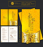 金色邀请函