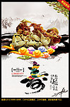 松鹤 寿