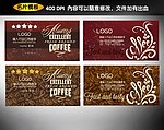 咖啡密语名片