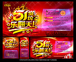 五一劳动节海报