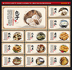 早点