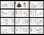 论语 孔子