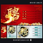 厨师招聘