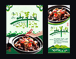 海门山羊肉