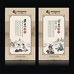 华夏智慧文化艺术展板