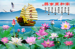 一帆风顺