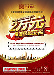 地产豪宅开盘报广