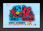 五一主题海报