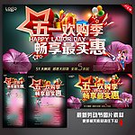 五一