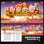 母亲节