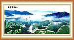 长城山水画