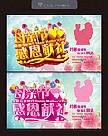 母亲节