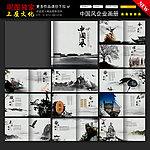 企业画册