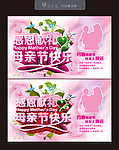 母亲节