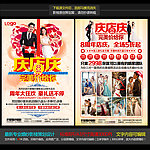 婚纱影楼店庆宣传DM