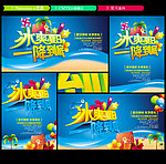 夏天