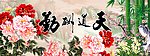 字画