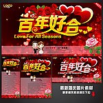 婚庆