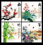 梅兰竹菊