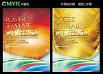 海报