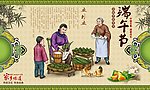 端午节插画
