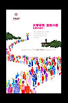 房地产创意海报设计
