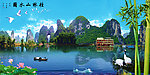 桂林山水