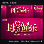 母亲节
