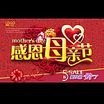 母亲节