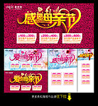 母亲节