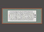 甲骨文书法