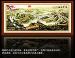 长城