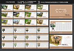 羊年精美台历
