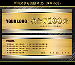 代金券