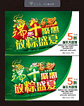 端午