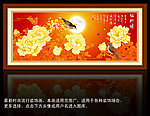 花好月圆