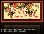硕果累累