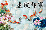 宁静致远