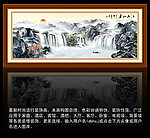 山水画 流水生财