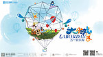五一节大游戏