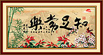 知足常乐