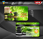 绿色SPA 贵宾卡