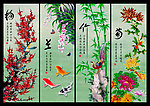 梅兰竹菊