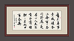 书法