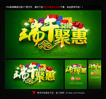 端午