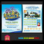 广东旅游