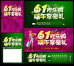 端午节