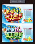 庆六一迎端午
